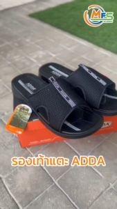 รองเท้าแตะ แบบสวม พิเศษ "หน้าผ้า" ใส่นุ่มใส่สบาย Adda รุ่น 7J05-M1 (ไซส์ 38-45) มีไซส์ใหญ่