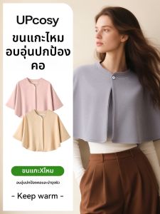UPcosy | Thermal Protection Warmth Cloak Shoulders and Neck Guard Wool Silk