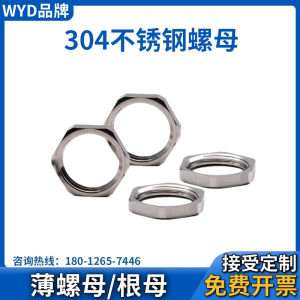 304 Stainless Steel Hexagonal Thin Nut Root Nut G Tube Thread Screw Cap Union Lock Nut Metric M Union for Industrial Manufacturing