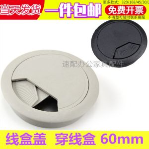 Office Desk Accessories Plastic Stitching Box Computer Desk Cable Grommet Sealing Decoration Junction Box 50 Cable Box round 60mm