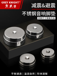Grey Knight HiFi Sound Equipment Vibration Isolation Pad Stainless Steel Anti-Slip Shock Absorption Footpad Amplifier Stand