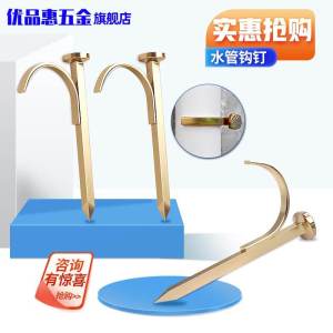PVC Pipe Hook Cement Steel Nail Fixed Pipe Clip 4 Inch 6 Inch Water Pipe Hook Nail for Wall Mounted Pipe Fastening