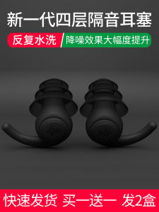 Earplugs Anti-Noise Sleep Super Soundproof Dedicated Night Sleep Professional Ear Noise Reduction Mute Anti-Noise Handy Gadget