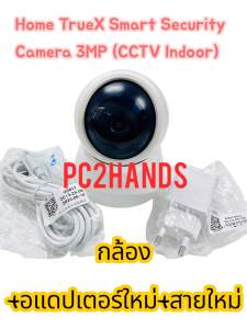 (สินค้ามือสอง เกรดเอ)กล้องวงจรปิดอัจฉริยะไร้สาย 3MP Home TrueX Smart Security Camera 3MP (CCTV Indoor)