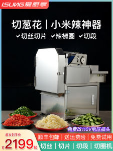 Multifunctional Vegetable Cutter Commercial Section Shreded Chinese Sauerkraut Xiaomi Pepper Cutting Ring Slicer Slicer Cutting Chopped Green Onion Handy Gadget