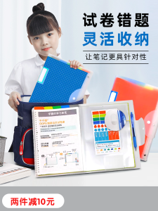 Student  Paper Folder Storage Page Dividers Removable Pages A3 Protective Bag Learning Stationery Mistakes Collection