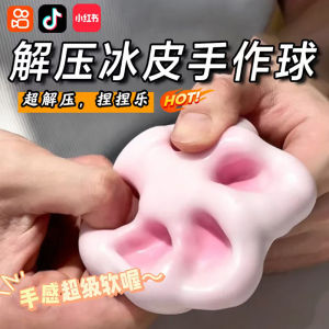 Handmade Ball Rice Cake Squeezable Ice Skin Big Fortune Cookie Stress Relief Toys Creative Fun Childrens Play Durable Material
