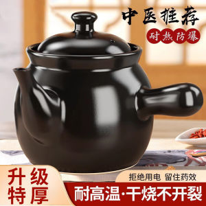 Traditional Chinese Medicine Sand Pot Herbal Medicine Cooking Pot Home Use Drug Boiling Kettle Special for Medicinal Soup