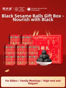 GUBENTANG | Sugar-Free Black Sesame Pills Gift Box