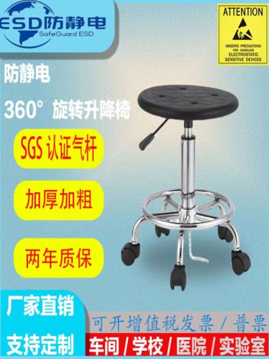 Rotatable Stainless Steel Lab Chair School Elevating Laboratory round ...