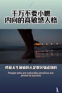 正版 你的敏感就是你的天赋 [英] 伊米·洛⊙著『敏感绝非你的缺陷｜而是一直被忽视的巨大潜力｜敏感就是你的非凡天赋』心理学书籍