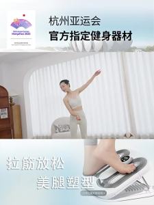 Umay(佑美) | Leg Stretching Board Home Fitness Calf Stretcher