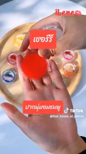 ไอลีนลิปแคร์ 1 ชิ้น บำรุงริมฝีปากแห้ง ชุ่มชื้น Ilene Lip Care 10g.(มี 12สูตร)