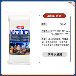 AMTRA | Vật Liệu Lọc Bông Cho Bể Cá