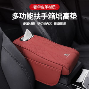 Peugeot 508 2008 Car Armrest Box Cover Padded Elevator Pad 4008 Central 5008 Elbow Support Handrest Box Protective Pads