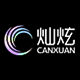canxuan