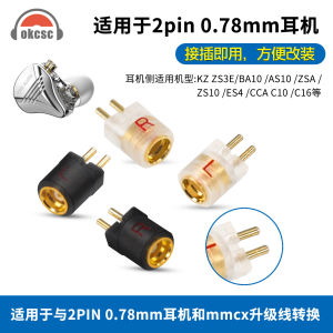 Okcsc 0.78mm Male to MMCX Female Adapter 2Pin Headset Conversion Head Electronic Components Market Wire/Cable Adapters