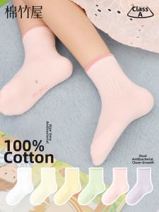 B&C.Room | Breathable 100% Cotton Children Socks Boneless Color Blocking