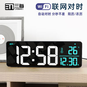 Sanyi WiFi Networking Clock Living Room TV Cabinet Desk Clock Intelligent Automatic Timing Desktop Large Screen Lunar Calendar Date W1