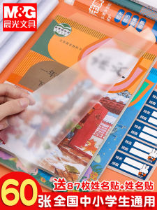 Morningside Matte Finish Self-Adhesive Transparent Book Covers Primary And Secondary School Students Textbook Protection Cases
