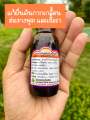ทองพันชั่งทิงเจอร์30ml. ทาแก้ผื่นคัน กลากเกลื้อน ผลิตจากโรงพยาบาลอู่ทอง. 