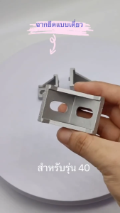 ส่งจากไทยฉากยึดโปรไฟล์ ตัว ยึดโปรไฟล์ (ตัวจับฉาก) อลูมิเนียมโปรไฟล์ Bracket Aluminum Profile เดี่ยว อลูมิเนียมฉาก