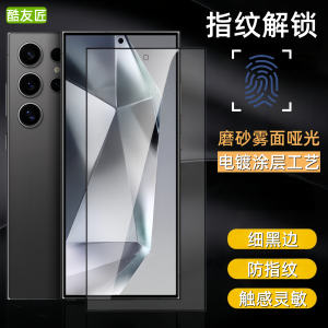 Cool Friend Crafts Ultra-Thin Tempered Glass Film for Samsung S25 Edge S24 Ultra S22 plus S23 plus Frosted Matte Surface Oil Resistance High Aluminum Glass