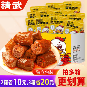 Spicy Duck Neck Snack Independent Packaging Wuhan Specialty Delicious Bites Leisure Food under the KINGWUU Brand