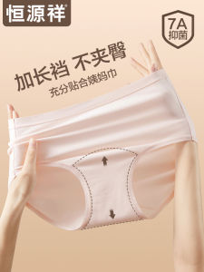 Antibacterial Mulberry Silk Ladies Underwear Pure Cotton Breathable Seamless No Butt Squeezing Triangle Shorts Youth mid Waist