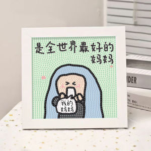 DIANDIANHUA | DIY Diamond Painting Kit