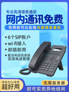 โทรศัพท์ IP สำนักงาน เครือข่าย LAN โทรศัพท์ภายใน โทรศัพท์ VOIP ไร้สาย WiFi ระบบควบคุมเครือข่าย IP PBX สำหรับธุรกิจ