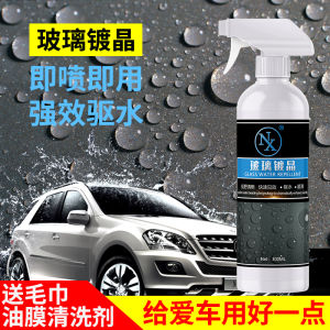 NX Glass Plated Crystal Liquid Car Rain Repellent Water Drive Anti-Fog Liquid Glass Wax Front Shield Coated Rearview Mirror Suit