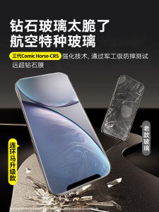 Apple XR Series Tempered Glass Screen Protector Full Body Coverage Privacy Mode Dust-Free Warehouse High Definition Explosion-Proof