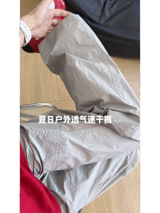 Quần Ống Đứng Nam Mùa Hè Nhanh Khô Thoáng Khí Lưới Thể Thao Leo Núi Quần Dài Thường Ngày Quần Áo Bảo Hộ Lao Động