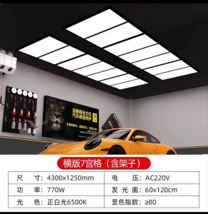 Car Wash Shop Grid Tablet Light Runway Light Car Repair Long Strip Combination Lamp Commercial Lighting LED Lamp 81W-100W