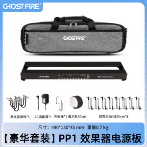GhostFire PP1 Guitar Pedal Board Power Supply Integrated Effect Pedal Track Board Music Instrument Accessories Guitar Effects