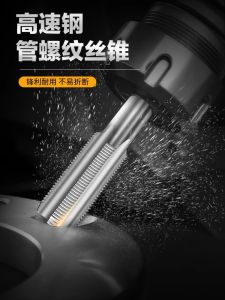 Huang Xiaochao Hss Ren Vòi Sửa Chữa Đường Ống Nước Ren 2 Điểm 3 Điểm 4 Điểm 6 Điểm 1 Inch Tiêu Chuẩn Anh Vòi Ống