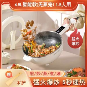 Royalstar Electric Frying Dishes Cooking Pot Integrated Multi-Functional Non-Stick Electric Caldron Electric Heat Pan Steaming Boiling Frying Fried Electric Chafing Dish For Home