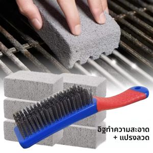 ทําความสะอาดหินทําความสะอาดบาร์บีคิวอิฐอิฐสีเทาขนาดเล็กย่างบาร์บีคิวแผ่นย่างเครื่องมือทําความสะอาดจาระบีทําความสะอาดหินภูเขาไฟเครื่องมือห้องครัว