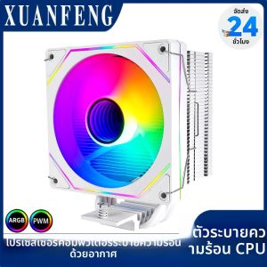 XUANFENG ออลแบล็คไวท์ 4 ฮีทไปป์ ใช้สำหรับ AM4 AM5 x79 x99 i5 i7 i9 คอมพิวเตอร์ซีพียู ระบบระบายความร้อนด้วยอากาศ พร้อมพัดลมไฮดรอลิกแบริ่ง ขนาด 120 มม.