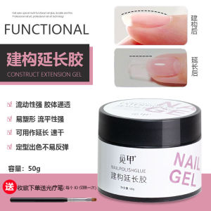 Four-In-One Constructive Base Gel Multi-Functional Nail Salon Special Extended Leveling Quick-Drying Shaping Diamond Adhesive