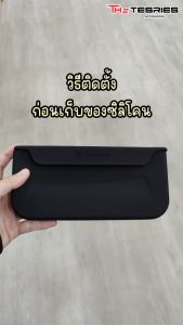 กล่องเก็บของซิลิโคน ติดตั้งภายในรถ ยึดแน่น ติดกับกำมะหยี่ เก็บของได้ตามตำแหน่งที่ต้องการ