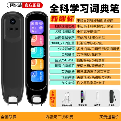 Offline Translation AI Multi-functional Synchronized Learning Universal Scanning Dictionary Pen
