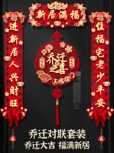 สติ๊กเกอร์ประตูย้ายบ้านดูดซับแม่เหล็กตกแต่งบ้านใหม่ของขวัญการย้ายบ้านงานแต่งงานวัสดุที่ต้องใช้ทั้งหมด คอลเลกชันพิเศษ