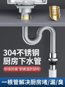 Stainless Steel Kitchen Sink Drain Set Leak Plug Accessories Washing Basin Dishwashing Pool Drainage Sink Accessories