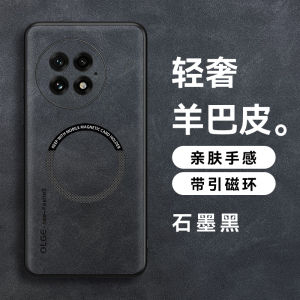 Applicable to OnePlus 15 Sheep Babi Magnetic Mobile Phone Case 1 + ACE5 Magnetic Ring Wireless Charging 1 + ACE3 Protective Case h260709