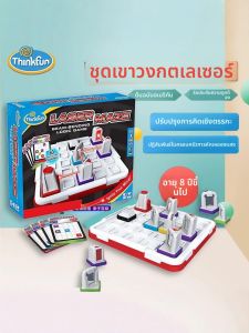 เกมท้าทายการคิดแบบ 3 มิติ ThinkFun Gravity Maze Laser Chessboard ของเล่นเพื่อการศึกษาแบบลำแสงสำหรับเด็ก