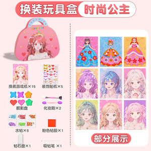กระเป๋าแต่งหน้าเจ้าหญิงสำหรับเด็กผู้หญิง แผ่นติดตัวเล่นการ์ตูน หนังสือเงียบ รุ่นใหม่ ของเล่นที่สมจริงสำหรับเด็กผู้หญิง