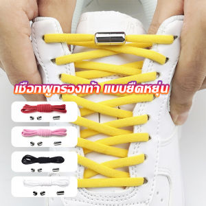SH.Thai เชือกรองเท้า ไม่ต้องผูก สายยืดหยุ่นได้ดี  Elastic metal shoelace buckle cover