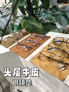 Cowhide New Arrival Retro Glasses Shop Display Stand High-End Mat Glasses Mat Decoration Display Rack Counter Shelf Props